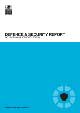 India Defence and Security Report Q4 2012